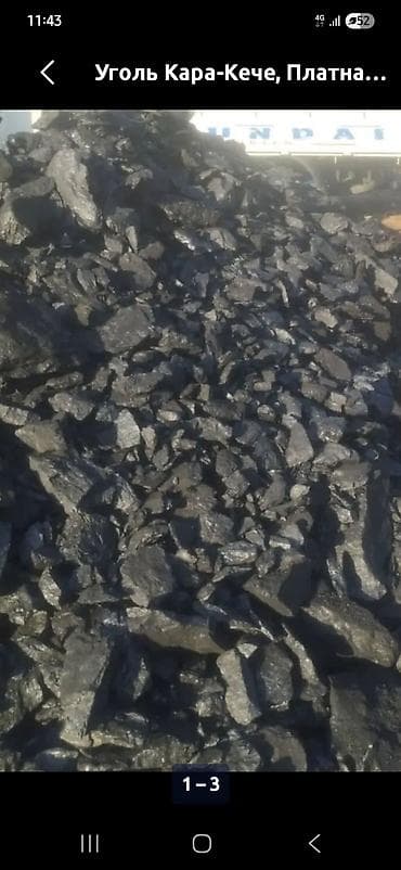 угольная пыль: Угольс доставкой.отборный шабыркуль,каражыра,каракече.с доставкой цена — 1