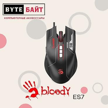 air x: ⭕Bloody ES7 игровая мышь с RGB подсветкой Разрешение 100 - 6000 CPI🪅 — 1