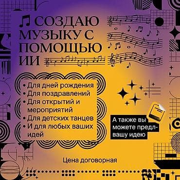 Услуги: Онлайн, дистанционное — 1