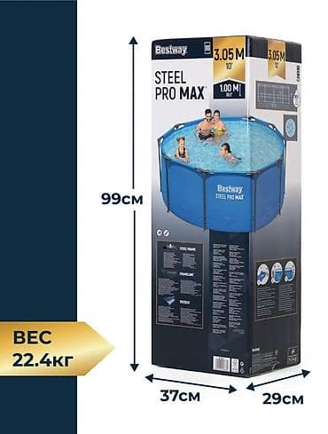Спорт жана эс алуу: Бассейн каркасный Bestway Steel Pro MAX - Форма: круглый - Размер — 3