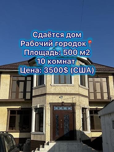 500 м², 10 комнат, Бронированные двери, Забор, огорожен, Кондиционер
