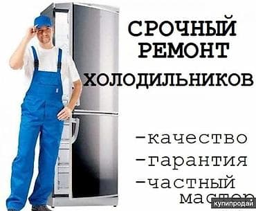 hyperx cloud core: Срочный ремонт холодильников. - Качественная диагностика и устранение — 1