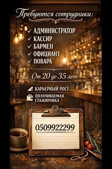 кафе с кабинками: Ещё больше актуальных объявлений и вакансий вы найдёте у нас в — 4