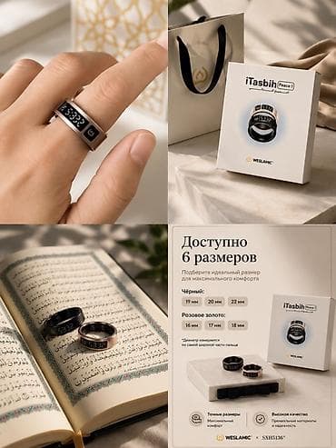 умные кольца: - Доступно 6 размеров: • Черный: 19 мм, 20 мм, 22 мм • Розовое — 1