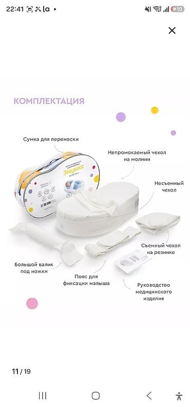 Детская анатомическая кокон‑люлька «Зевушка» для новорождённых Всё в — 3