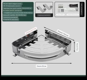 стеллажи для ванны: Нержавеющая полка в ванную Хромированная полка полки в ванную — 5