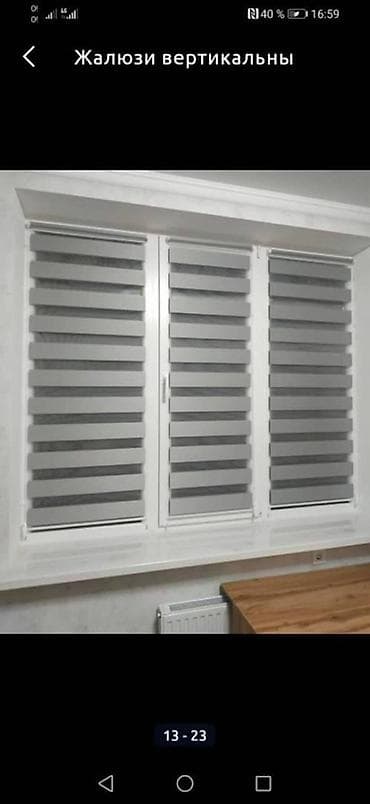 Текстиль: Премиум жалюзи и рулонные шторы на заказ. - Виды: рулонные шторы (в — 8