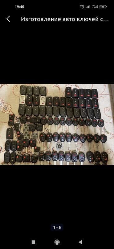 универсальный набор инструментов для дома: Изготовление ключей и установка сигнализации. Чип ключи. центральный — 1