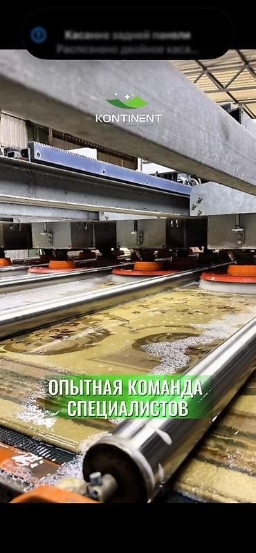 Стирка ковров: Стирка ковров, | Палас, Ковер, Бесплатная доставка — 5