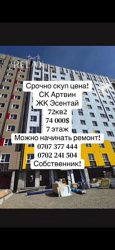 Сдан, Элитка, 3 комнаты, 72 м²