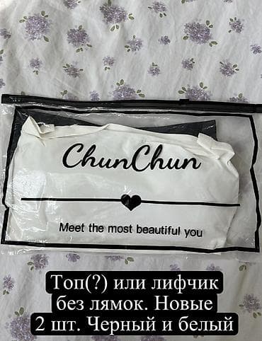 Личные вещи: ВСЕ ВЕЩИ НОВЫЕ !!! — 6