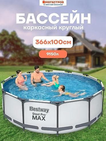 Каркасный круглый бассейн Bestway Steel Pro MAX - Размер: 366 × 100 — 1
