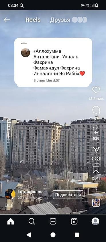 Квартира беребиз жер уй, жаны салынган болгону сууну ташып колдонобуз