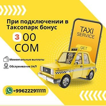 Требуется Водитель такси