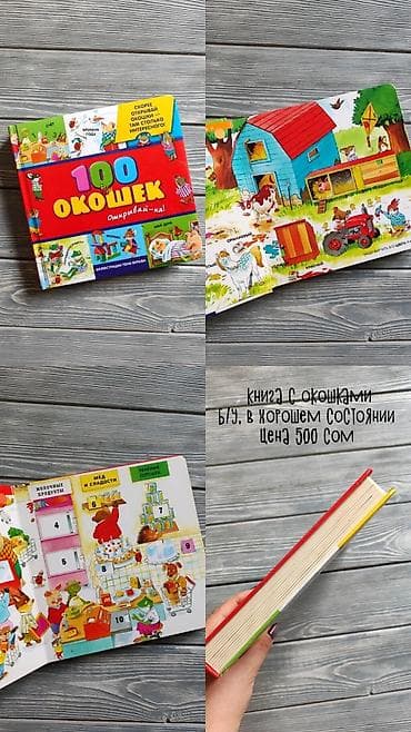 solutions upper: Продаются детские книжки и пазлы Все в хорошем состоянии, цены — 5