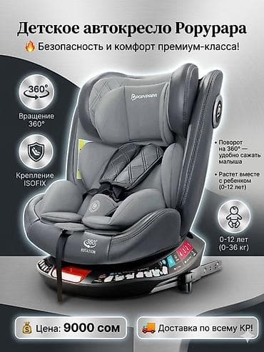 Детское автокресло Ropyrara - Поворот на 360° — удобно сажать и