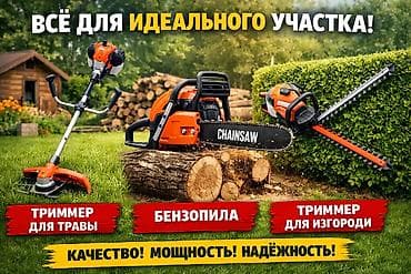 Газонокосилки: Набор садовой техники для идеального участка: косим траву пилим дрова — 1