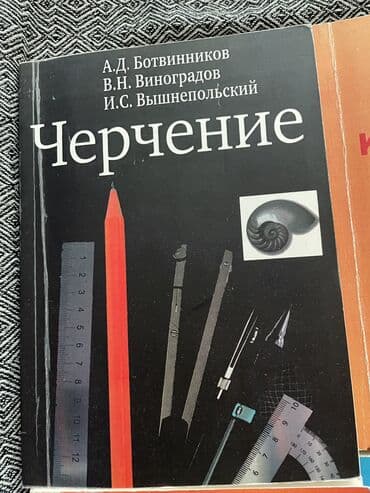 кыргыз тил 6 класс усоналиев китеп: Предаются 10 книг б/у за 7 класс . География- — 11