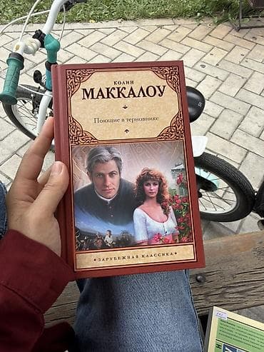 русская: Роман, На русском языке — 2