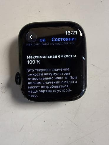 Смарт-часы Apple Watch 8 series 45 mm Особенности и функции: - — 2
