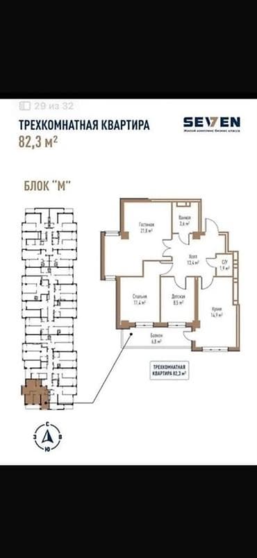 room: 3 комнаты, 82 м² — 2