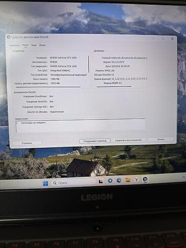 msi ноутбук бишкек: Игровой ноутбук Lenovo Legion (серия Y) 15" - Экран: IPS, тонкие — 3