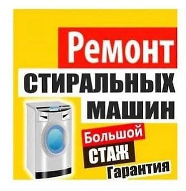 nokia android: Ремонт стиральных машин на выезд - Диагностика и ремонт за один визит — 7