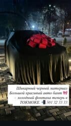 костюм деда мороза цена: Купить бант 🎀. Продаю бант/бантик на машину. Бант 🎀 на авто праздник — 16