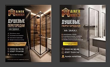 Душевые перегородки на заказ от Ainek Montazh - Изготовление и