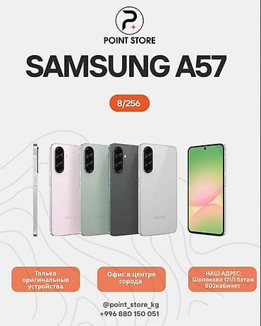 Samsung Galaxy A57, Новый, 256 ГБ, В рассрочку, 2 SIM at lalafo.kg Samsung Galaxy A57, Новый, 256 ГБ, В рассрочку, 2 SIM