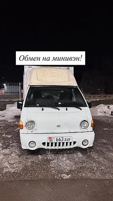 форд транзит самосвал: Hyundai Porter: 2008 г., 2.5 л, Механика, Дизель, Фургон — 1