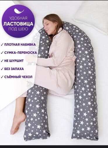 чехлы на xs: Подушка для беременных 100% хлопок,съемный чехол, наполнитель — 4