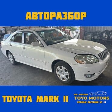 В НАЛИЧИИ ВСЕ ЗАПЧАСТИ НА TOYOTA MARK II 110 Привозные из Японии