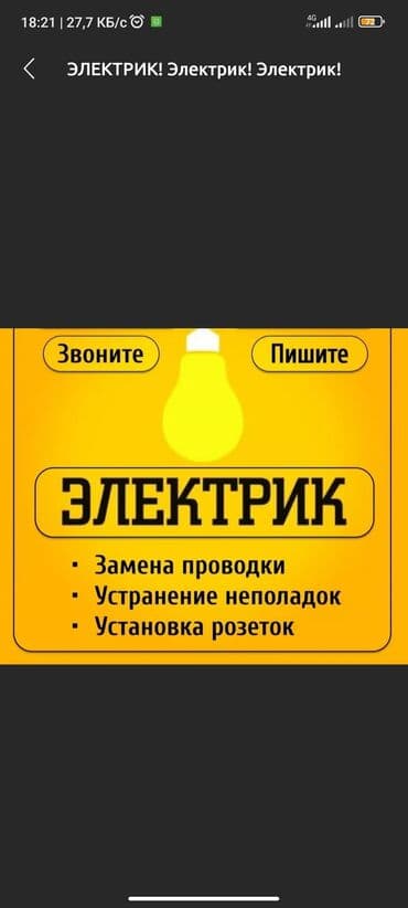 умные часы с измерением давления бишкек: Электрик | Демонтаж электроприборов, Монтаж электрощитов, Установка счетчиков Больше 6 лет опыта — 1