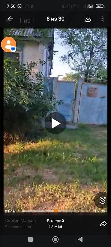 Недвижимость: Продаётся жилой дом с приусадебным участком. - Одноэтажный дом из — 2