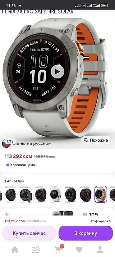 Детские смарт-часы: Garmin Fenix 7X Pro Sapphire Solar Уникальная возможность для тех кто — 4