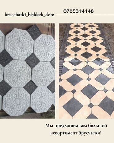 труба асбестоцементная цена в бишкеке: Брусчатка Брусчатки Брусчатка Бишкек цена Брусчатка, евро — 1