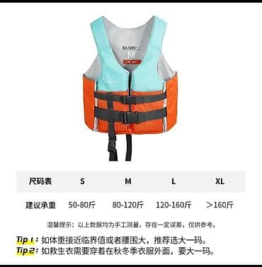 tech fleese: Спасательный жилет BA 50N качество отличное - Тип плавучести: 50N - — 1