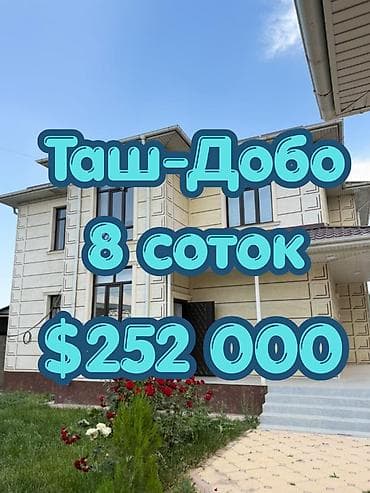 воронц: Новый дом в селе Таш-Добо (Воронцовка) Просторный дом для большой — 1