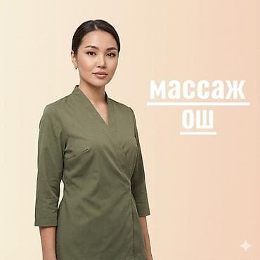 SPA-салон | Массаж