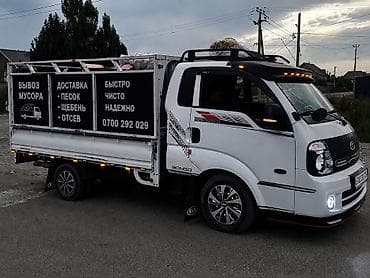 Резюмелер: 🚛 ВЫВОЗ МУСОРА И ШВЕЙНЫХ ОТХОДОВ Оказываем услуги по вывозу мусора и — 1