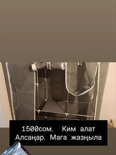 текстильный шкаф для одежды: Тканевый шкаф-гардероб на каркасе. Описание: - Мобильный шкаф с — 1