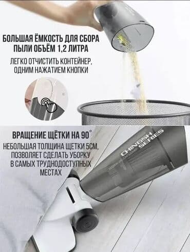 обменяю на ноутбук: Пылесосы вертикальные по акции 3990с! Вертикальный пылесос Mides sc — 2