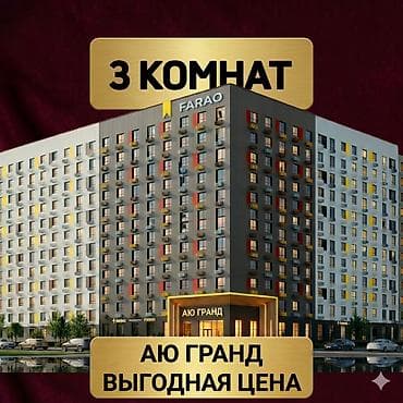 Квартиры: 3 комнаты, 65 м², Элитка, 11 этаж, Готовая ПСО (под самоотделку) — 1