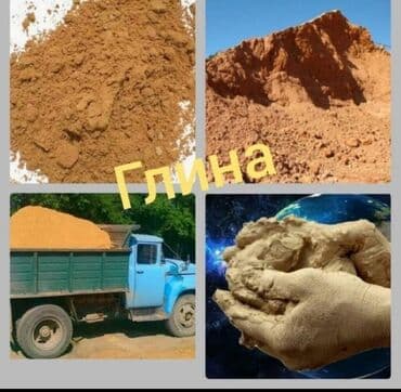Глина Сары топырак