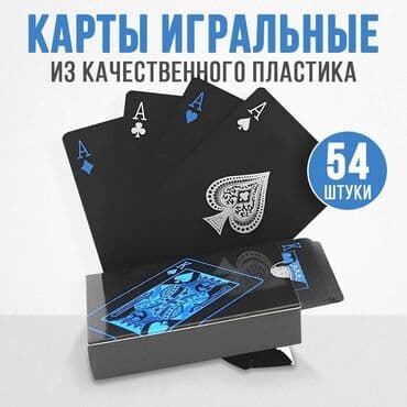 Карты ♥️♣️♦️♠️игральные🎭неоновые карты 54 шт, синяя рубашка, 100%