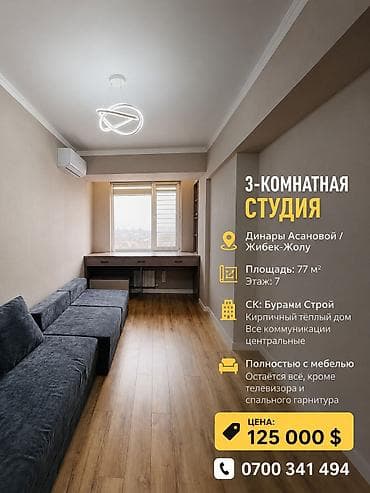 3 комнаты, 77 м², Элитка, 7 этаж, Косметический ремонт
