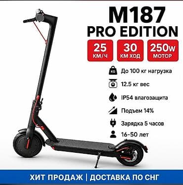 Электросамокат, Без рассрочки, Новый, Самовывоз, Платная доставка