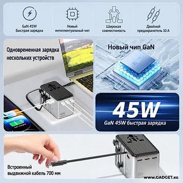 зарядка акумуляторов: Универсальная зарядка для путешествий Kantravel 45W Купить в Бишкеке — — 8