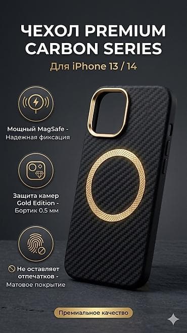 battery case: Чехол Premium Carbon Series для iPhone 13 / 14 - Встроенная поддержка — 3